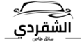 الشقردي – سائق خاص في مصر